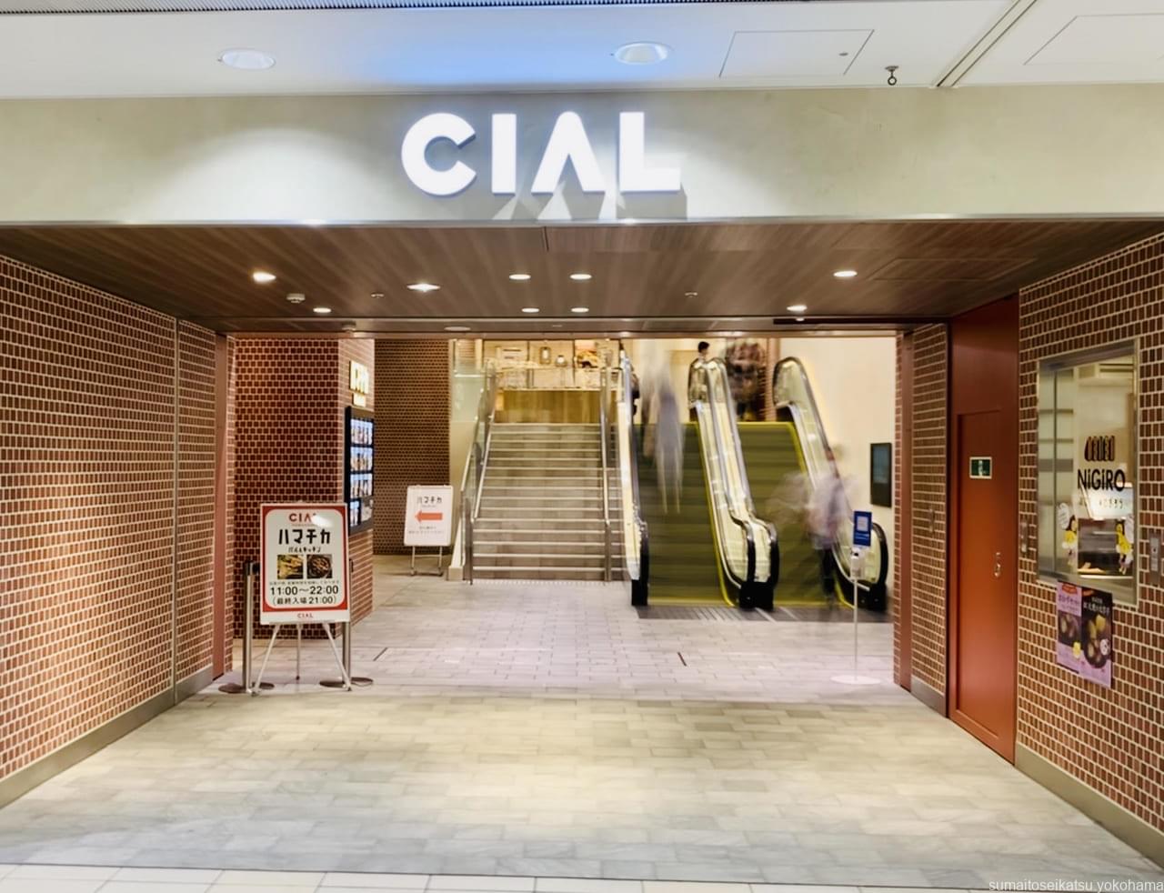 JR横浜タワー横浜駅入口　CIAL入口