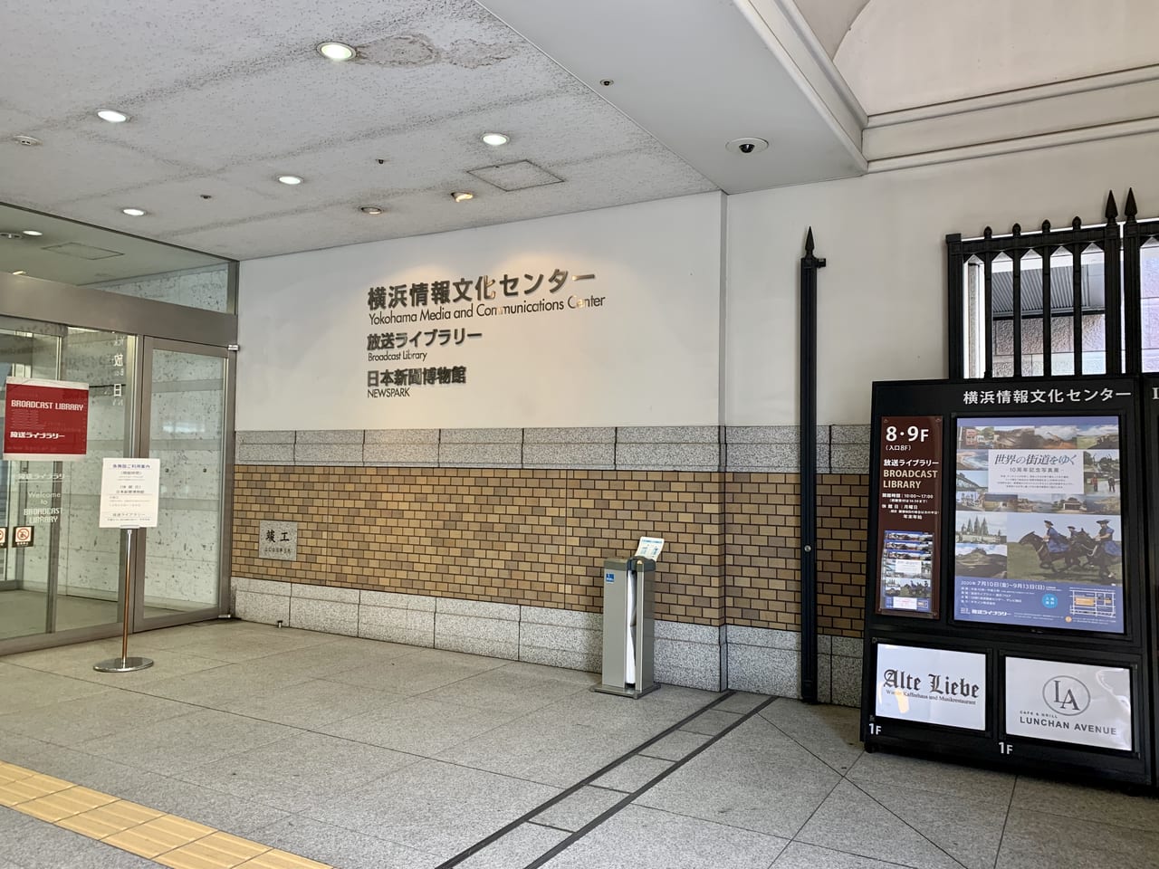 ニュースパーク 日本新聞博物館