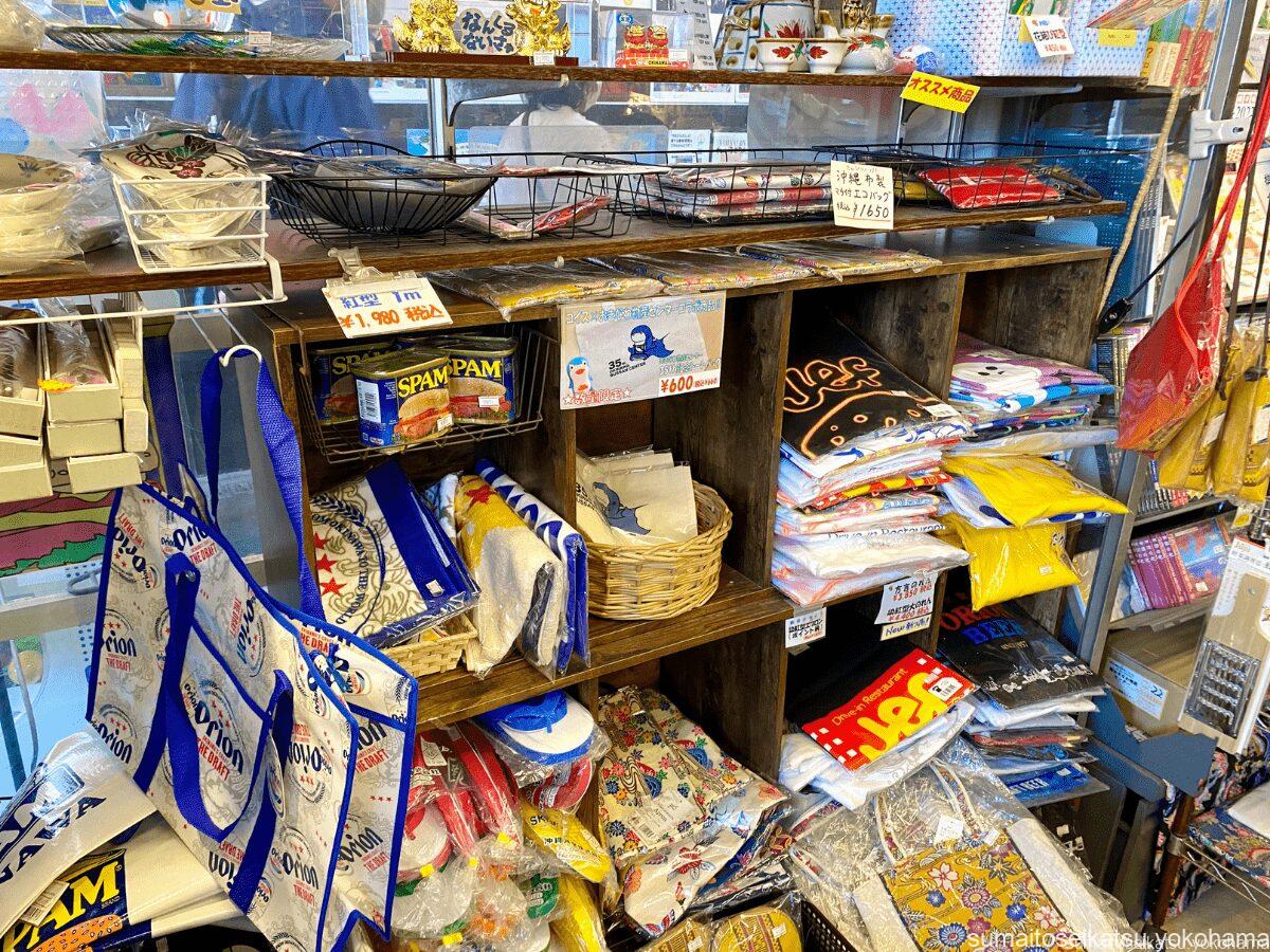 おきなわ物産センター