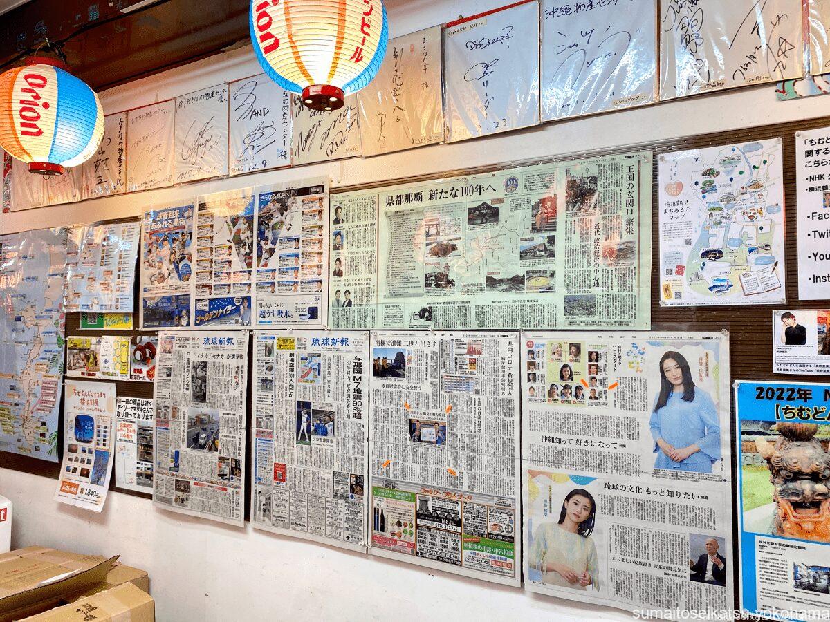 沖縄タウン 飲食店街