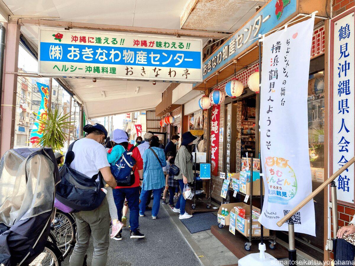 おきなわ物産センター