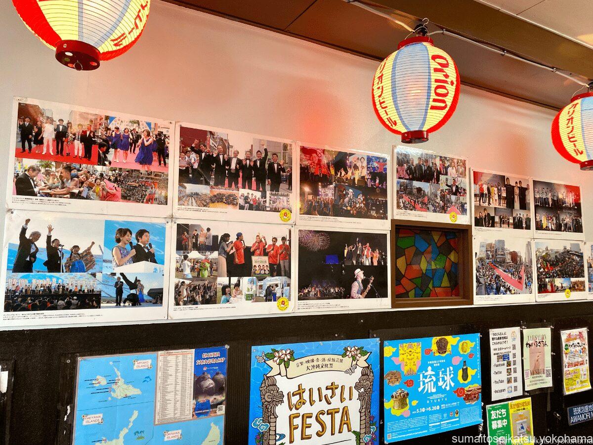 沖縄タウン 飲食店街