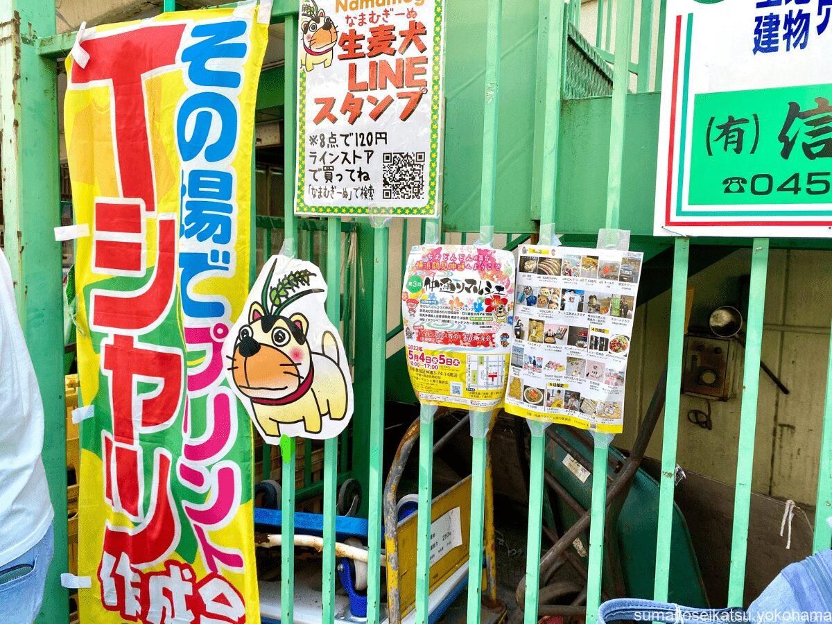 仲通りマルシェ