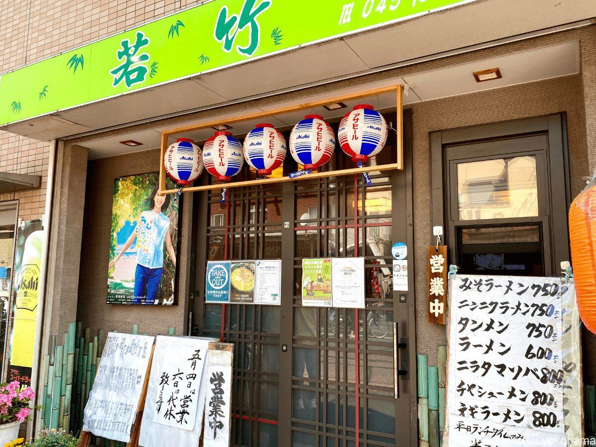 沖縄タウン 飲食店