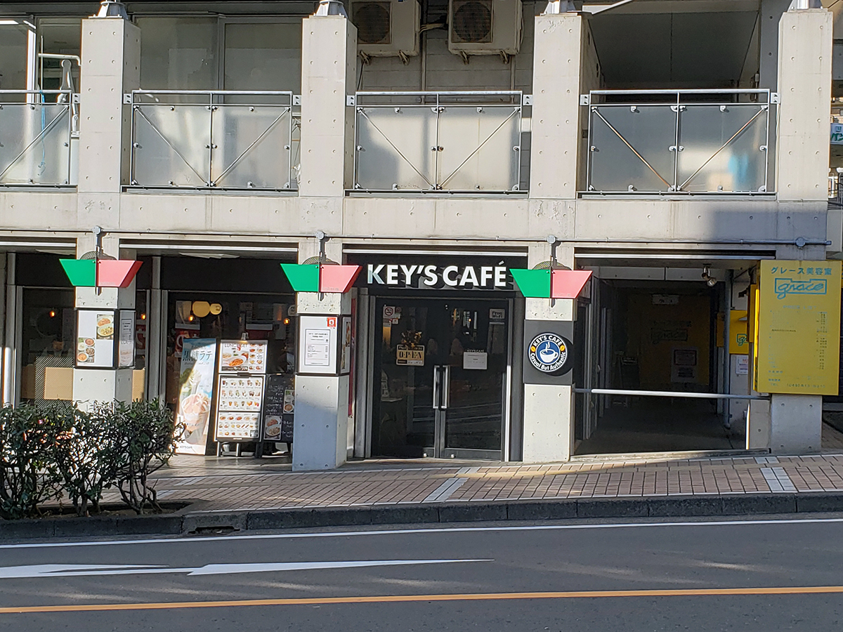 キーズカフェ横浜緑園都市店