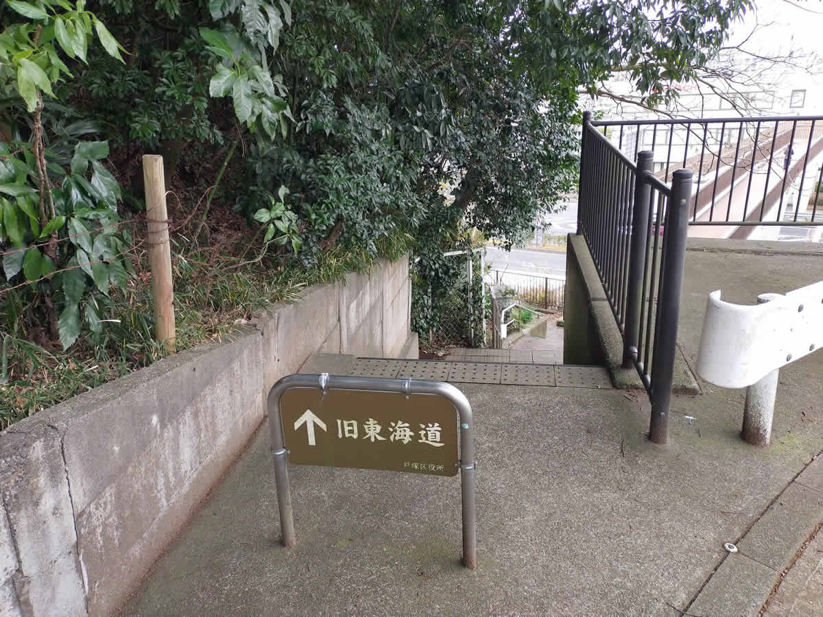 旧東海道の案内がある階段