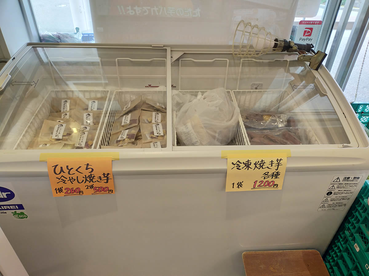 店内の冷凍焼き芋コーナー