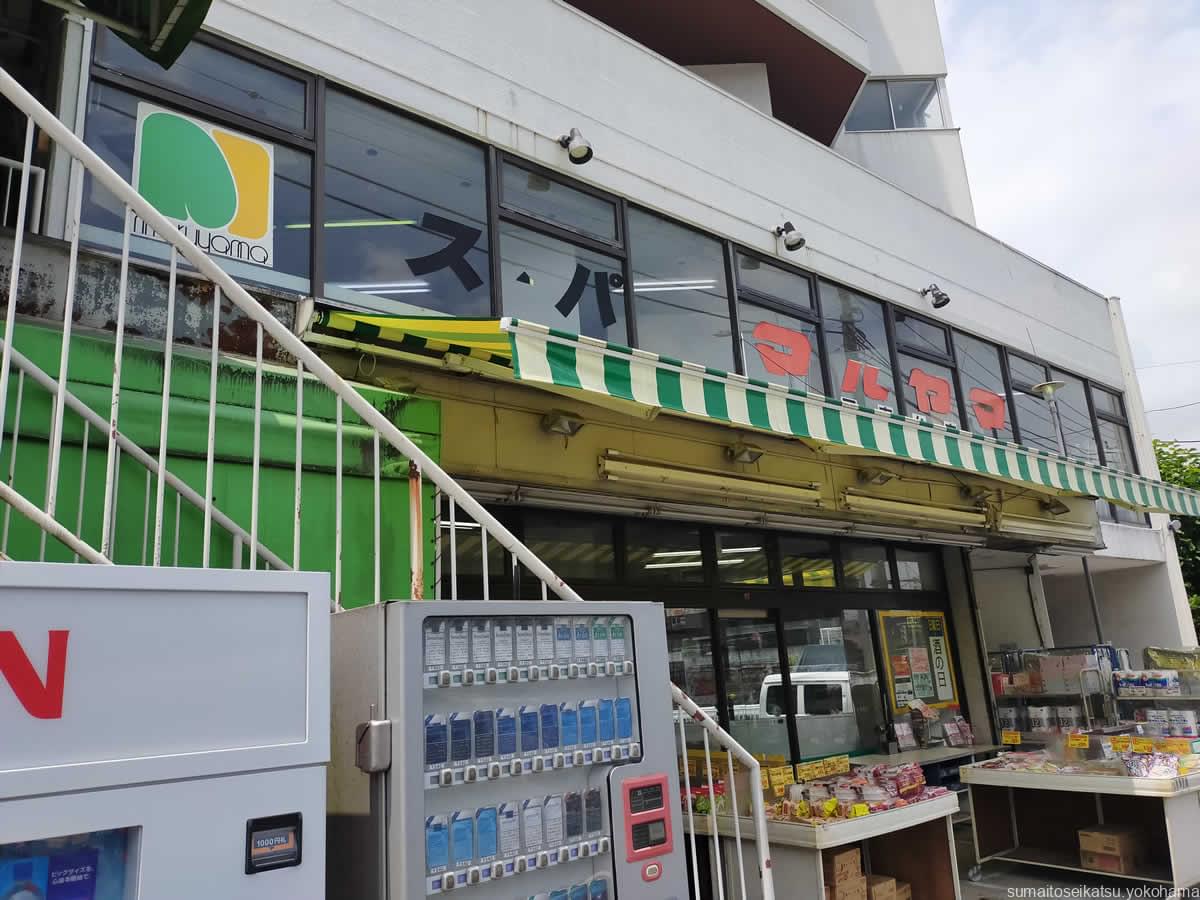 スーパーマルヤマ三春台店