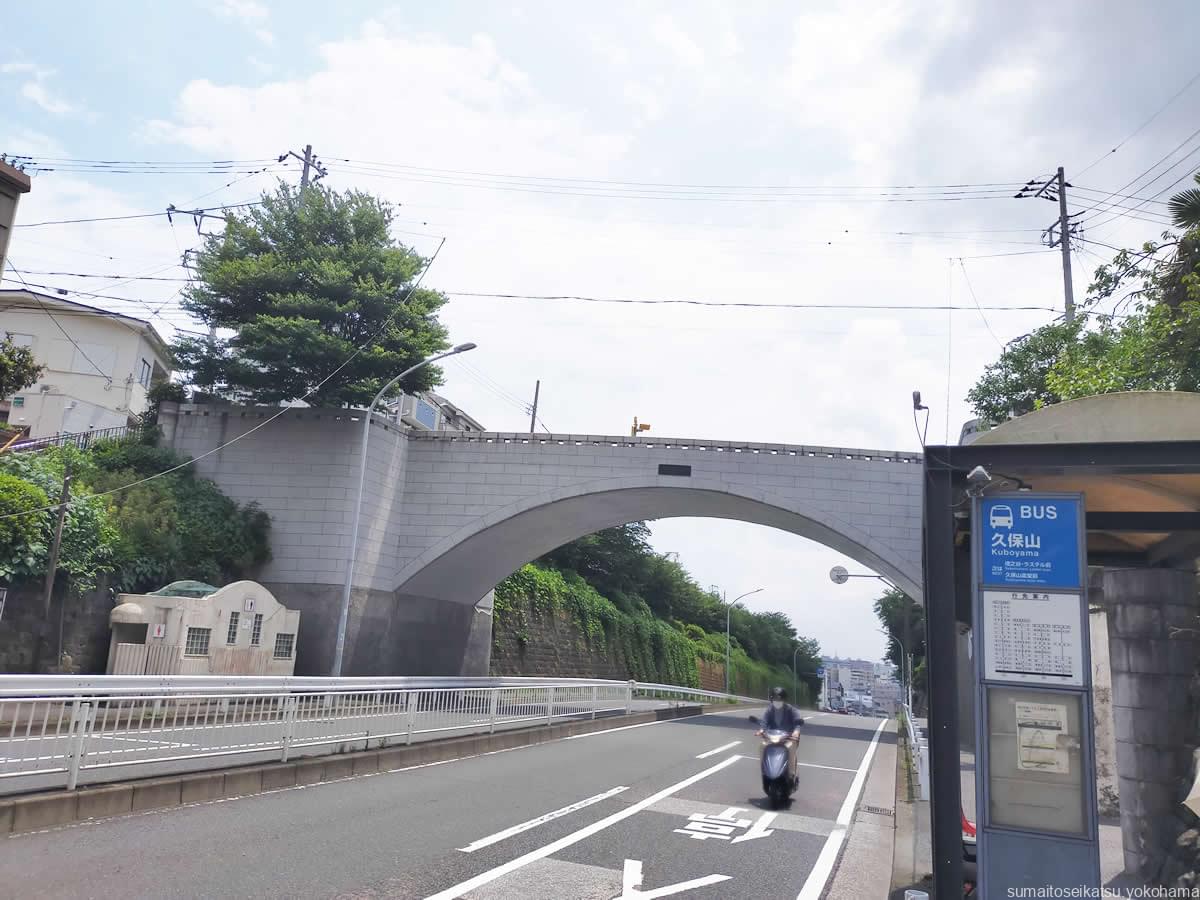 久保山バス停と霞橋