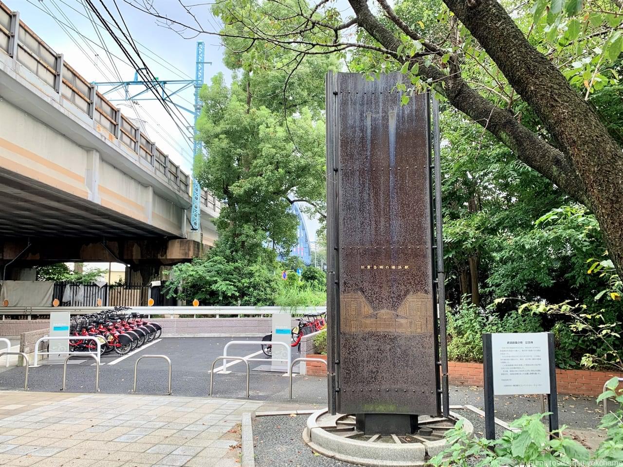 鉄道創業の地記念碑 桜木町駅