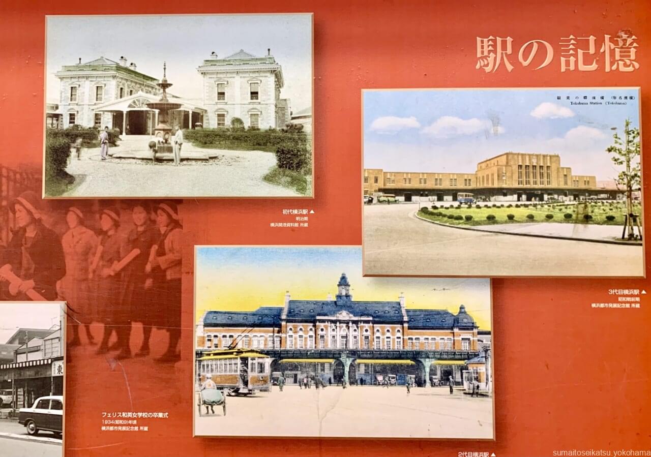 横浜駅が歩んできた三代の歴史とは 横浜で暮らそう 横浜駅が歩んできた三代の歴史とは 横浜で暮らそう