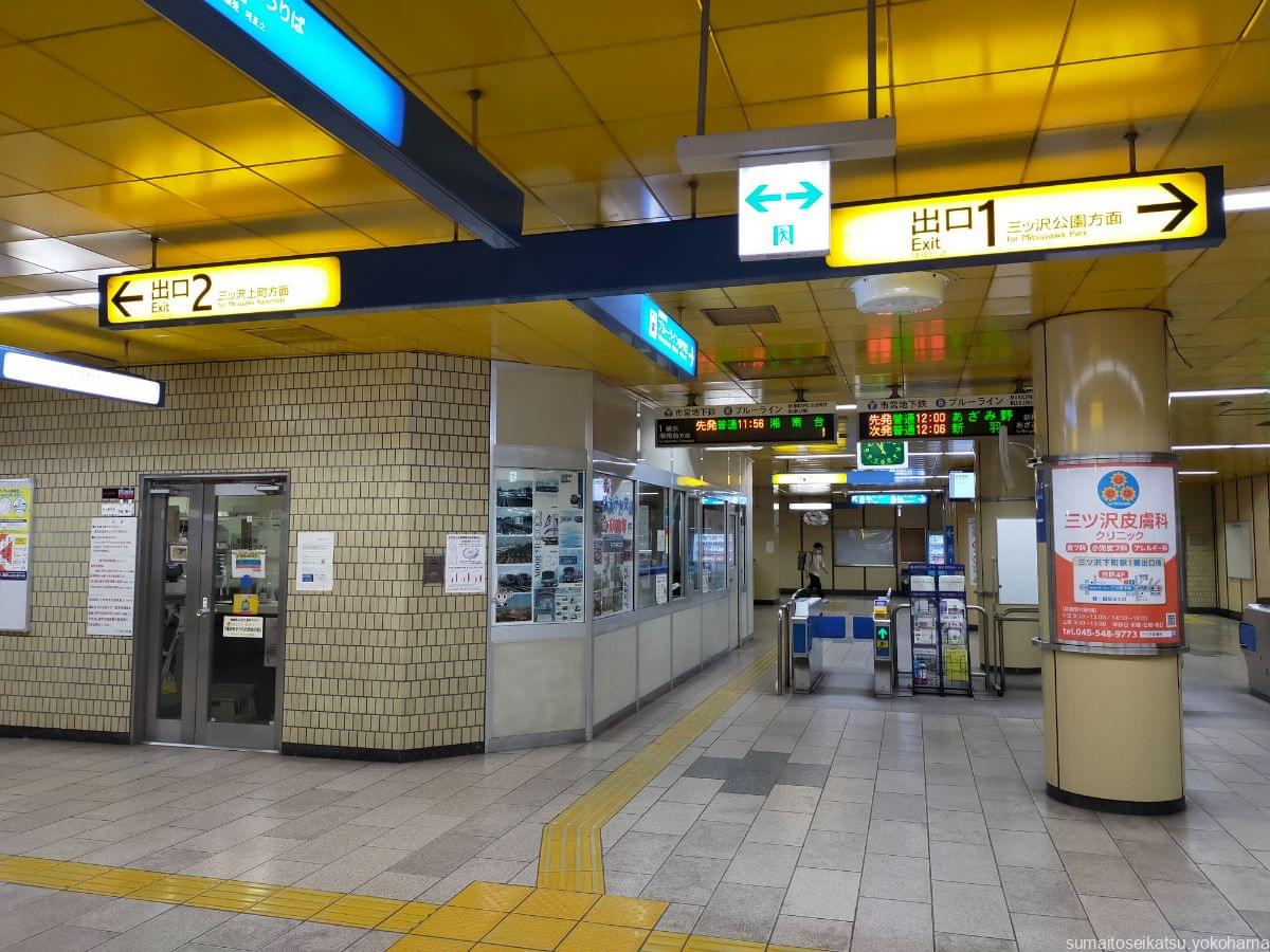 三ツ沢上町駅　改札