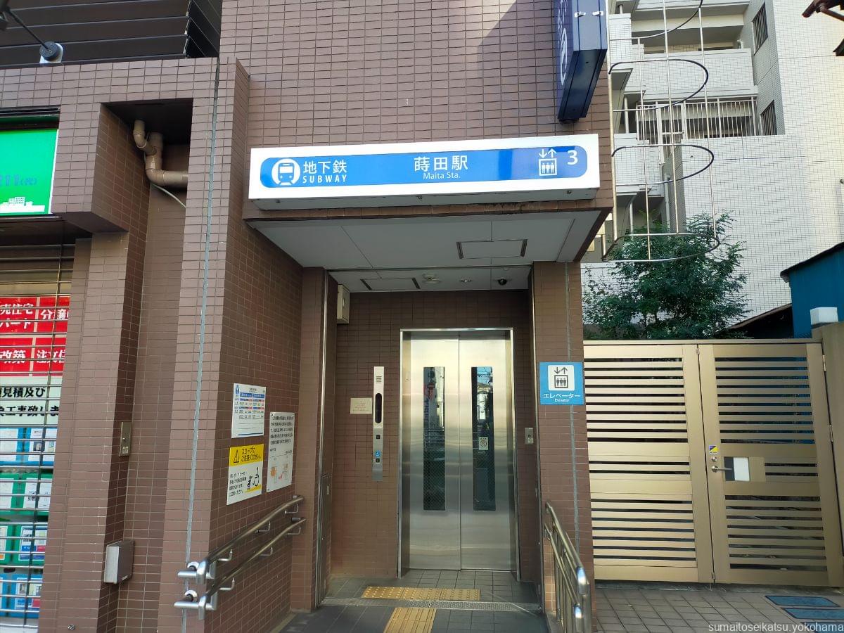 横浜市営地下鉄蒔田駅　3番出口