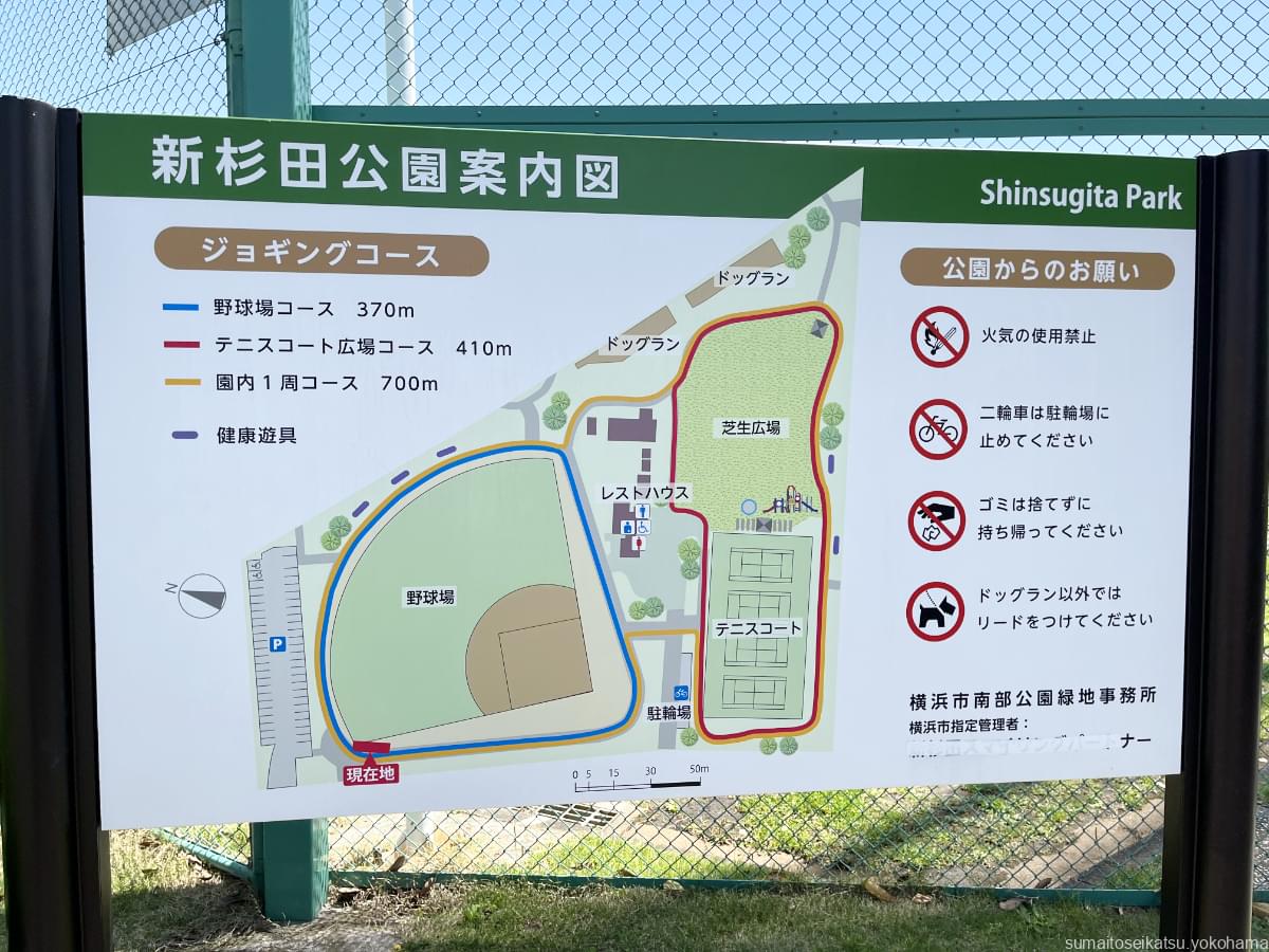 新杉田公園 マップ