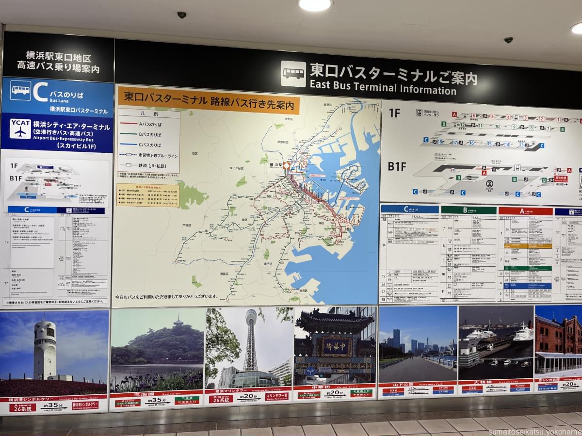 横浜駅東口バスターミナル地図