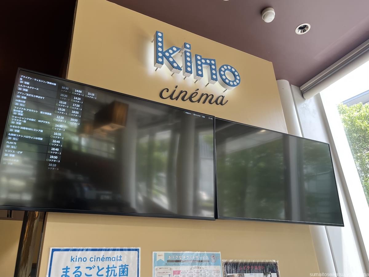kino cinéma横浜みなとみらい