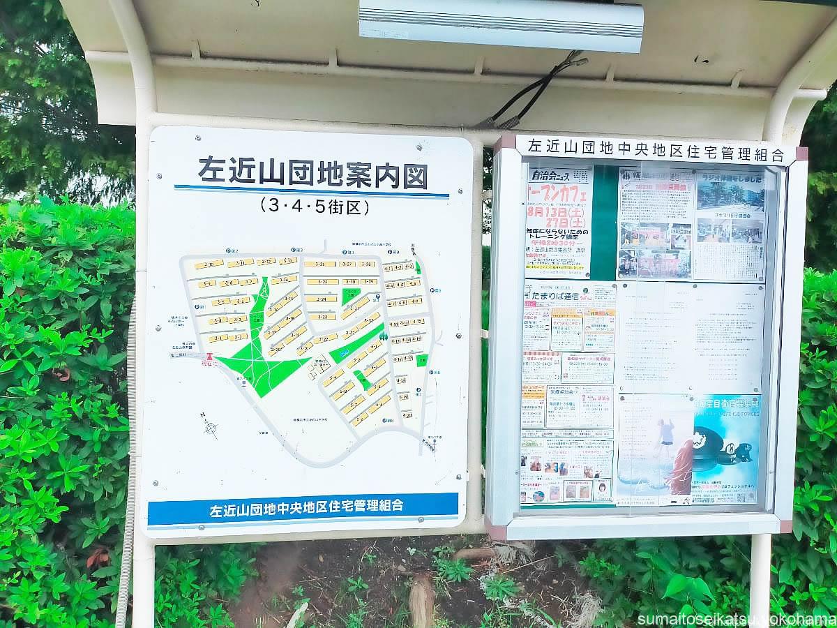 左近山団地案内図