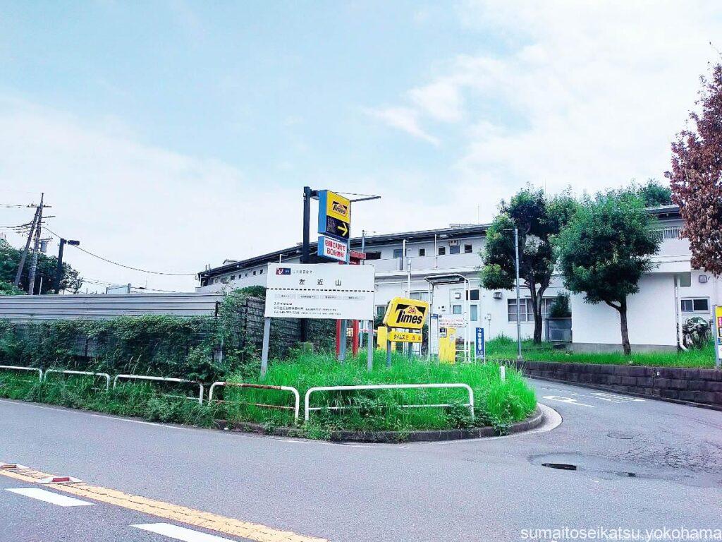 左近山提携駐車場