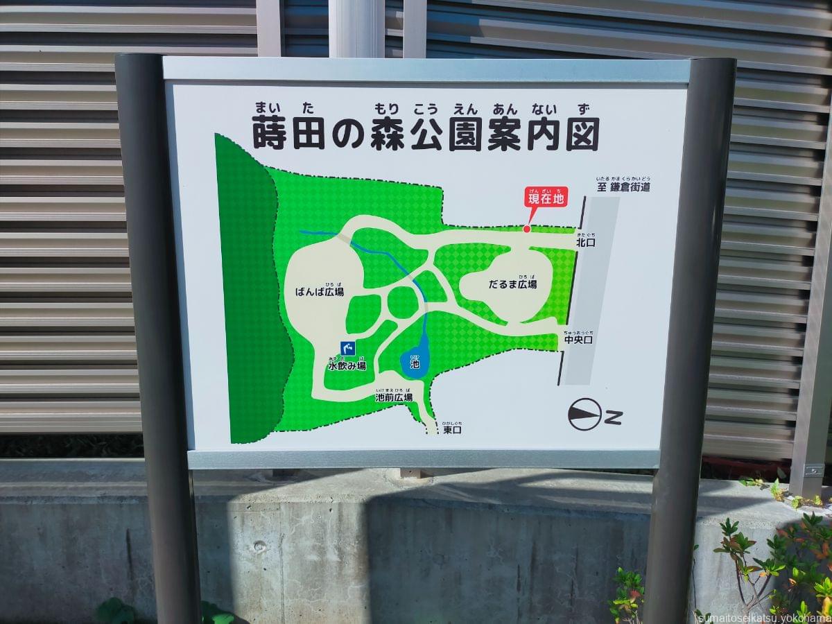 蒔田の森公園案内図