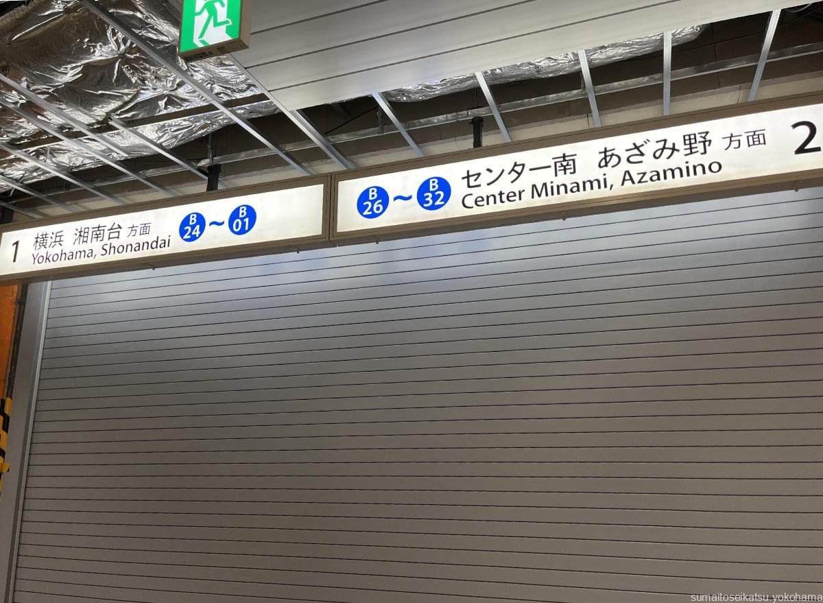 横浜市営地下鉄新横浜駅