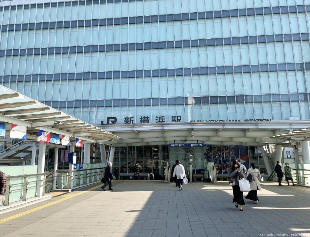 新横浜駅