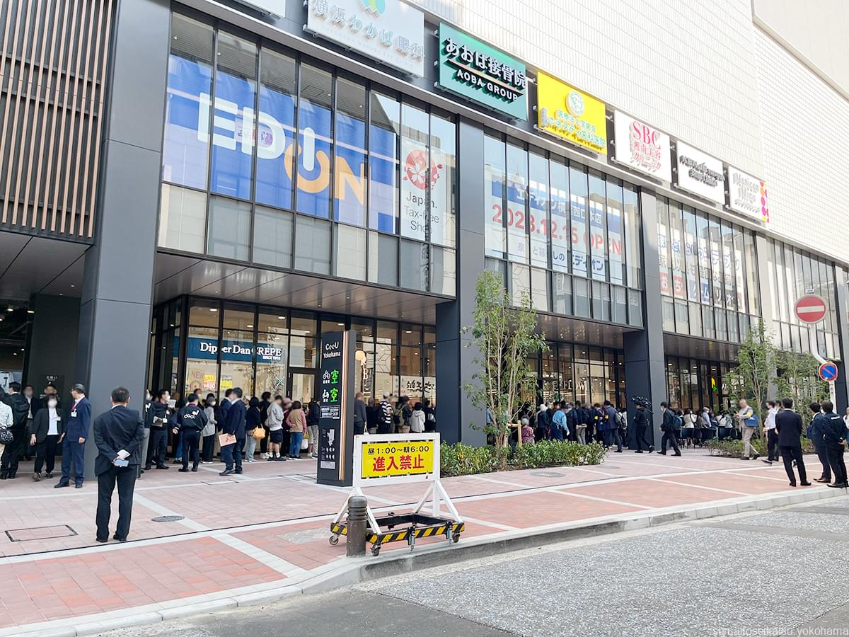 イオンフードスタイル横浜西口店