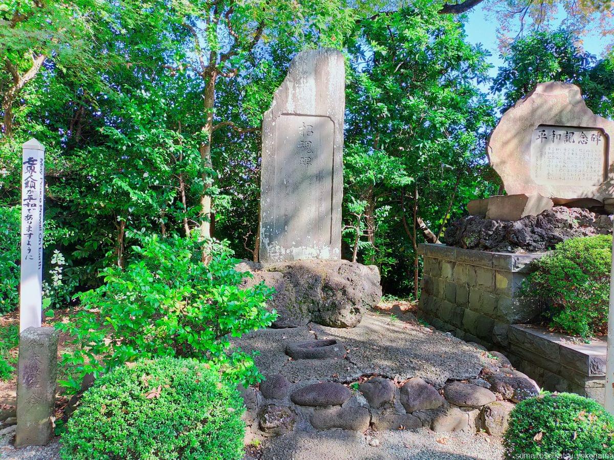 星川杉山神社　平和記念碑