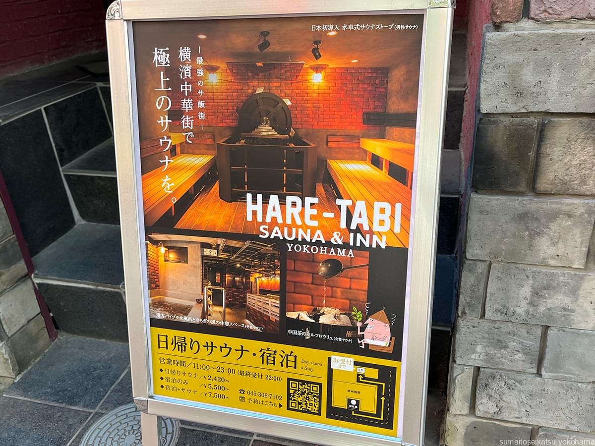 HARE-TABI