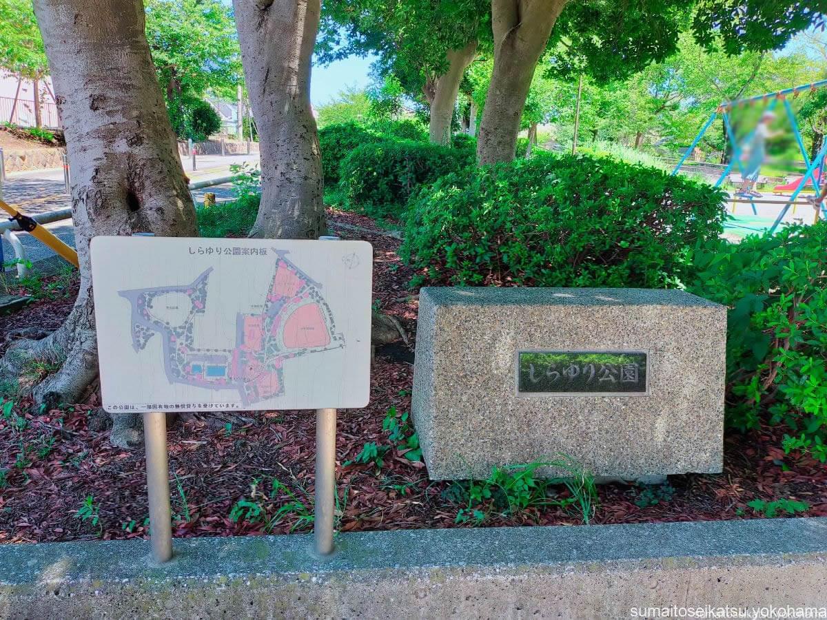 しらゆり公園プール入口