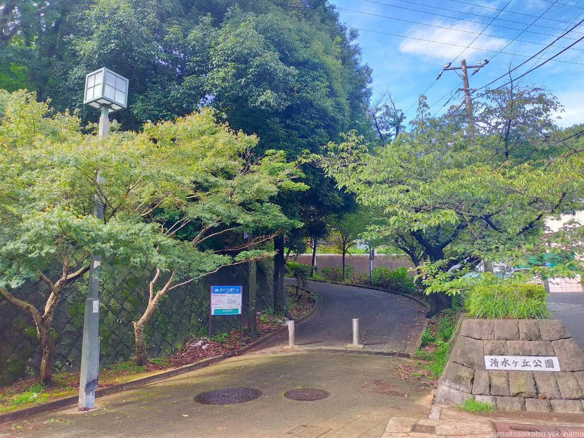 清水ヶ丘公園入口