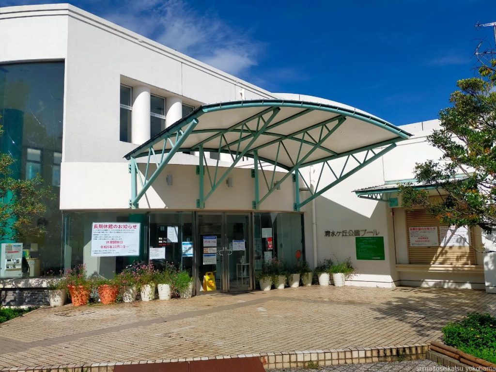 清水ヶ丘公園プール入口