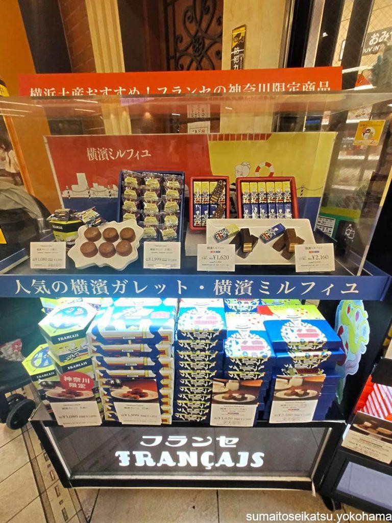 NewDays 横浜南口 お土産コーナー 横濱ガレット、横濱ミルフィユ