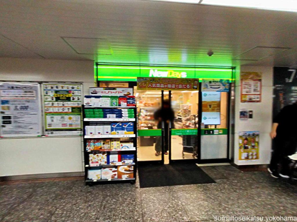 NewDays 横浜中央北