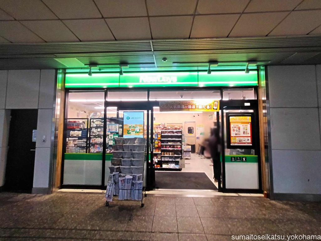 NewDays 横浜北口 改札外