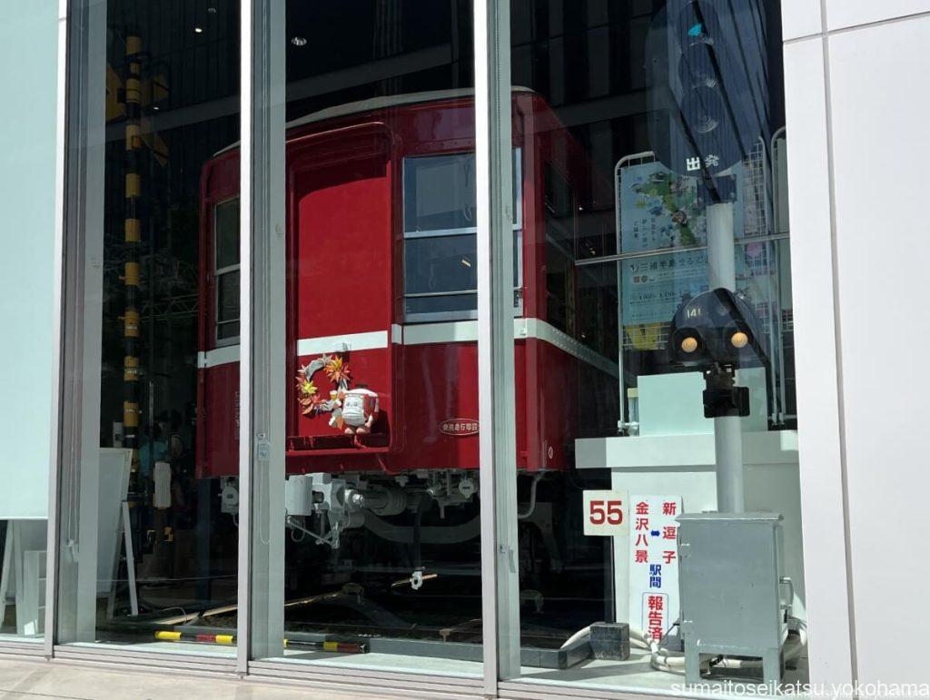 京急ミュージアム 外観