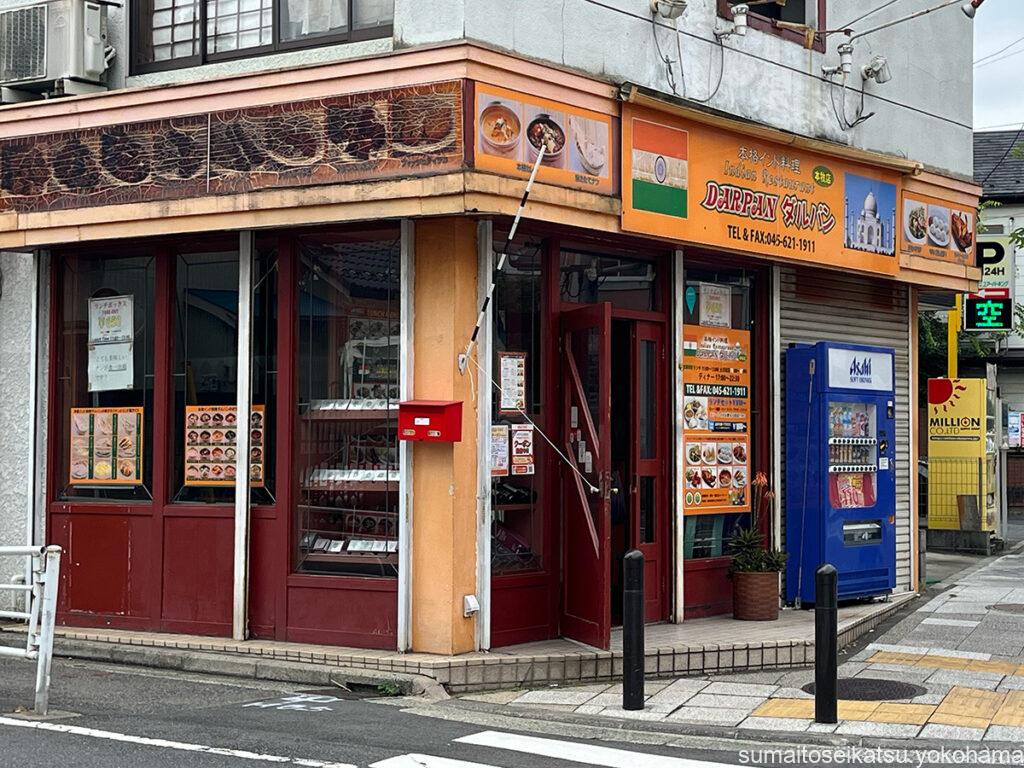 インド料理 ダルパン