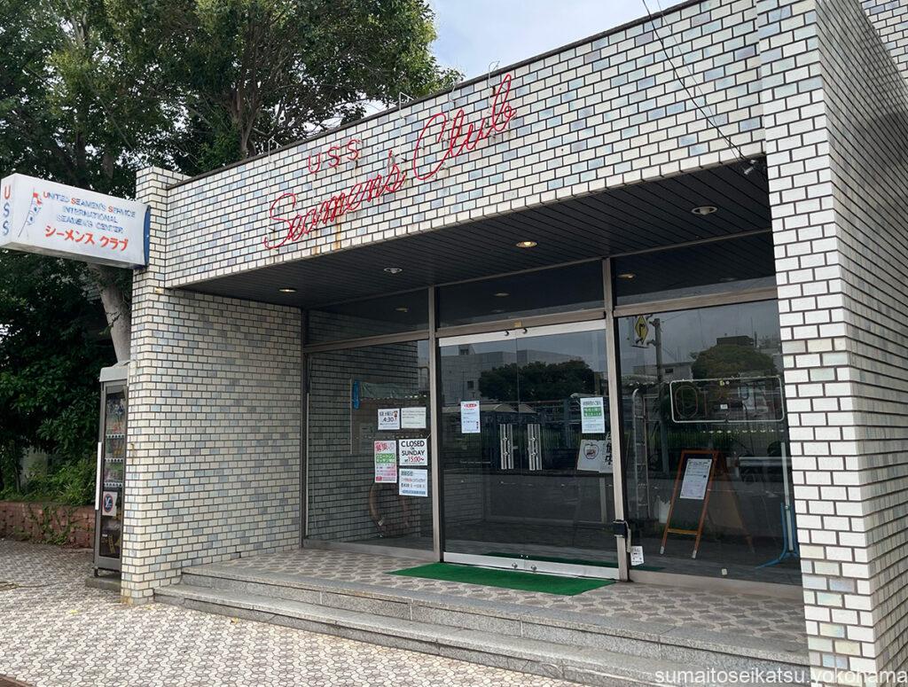 USSシーメンスクラブ
