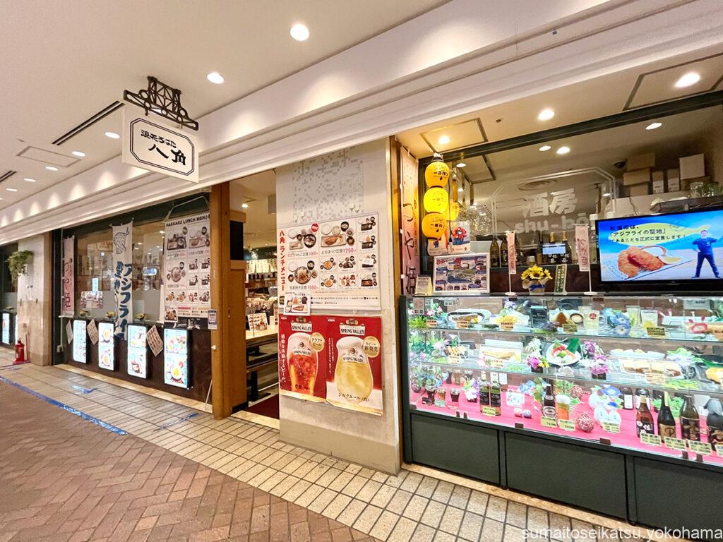 浪花ろばた 八角