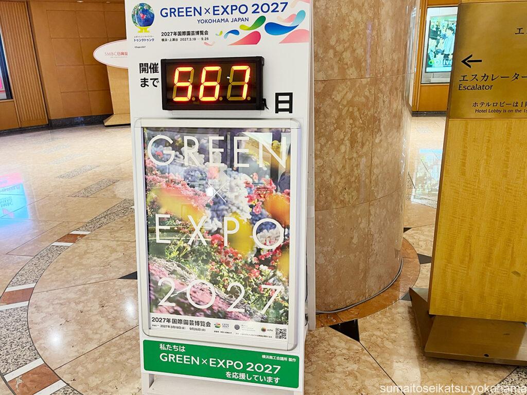 GREEN EXPO 2027
