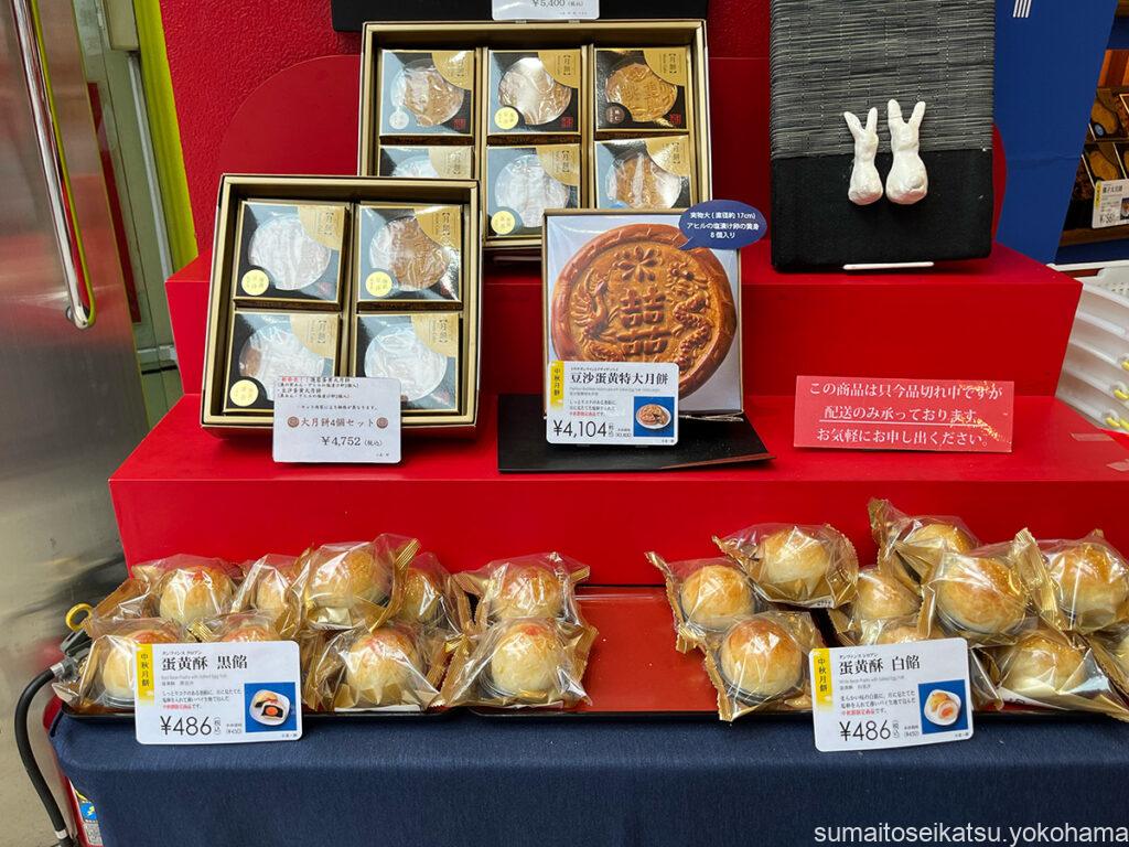 中華街 重慶飯店 中秋節