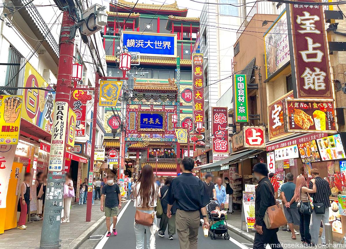 横浜中華街　横浜大世界