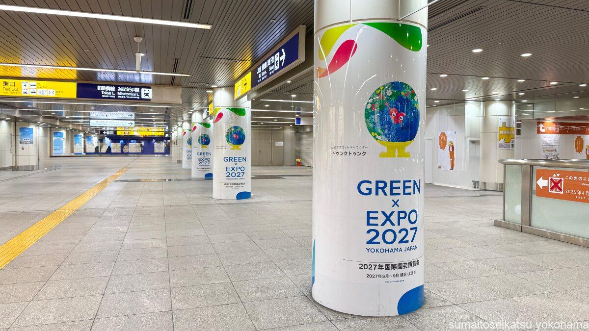 GREEN EXPO 2027