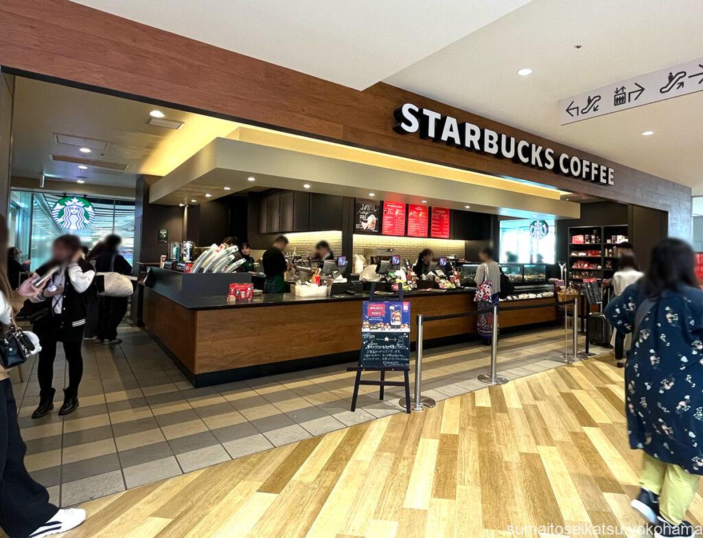 スターバックス 新横浜