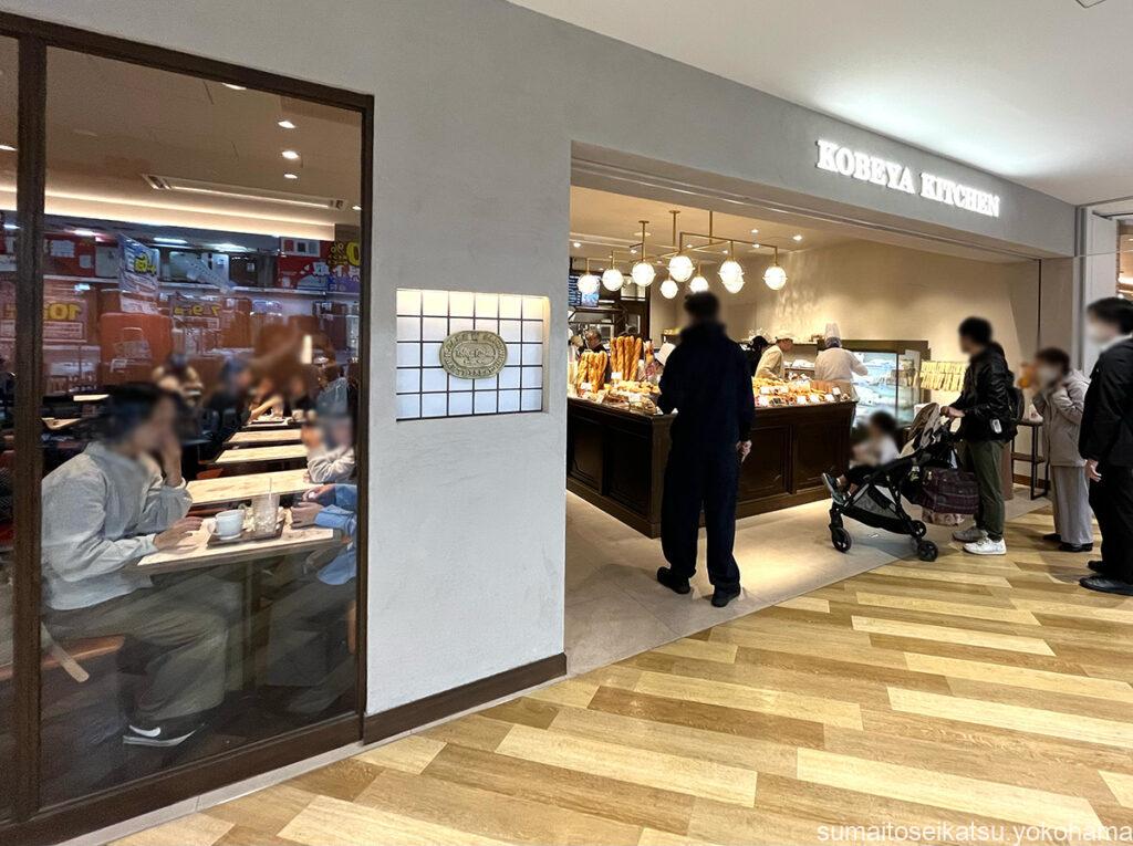 神戸屋 新横浜駅