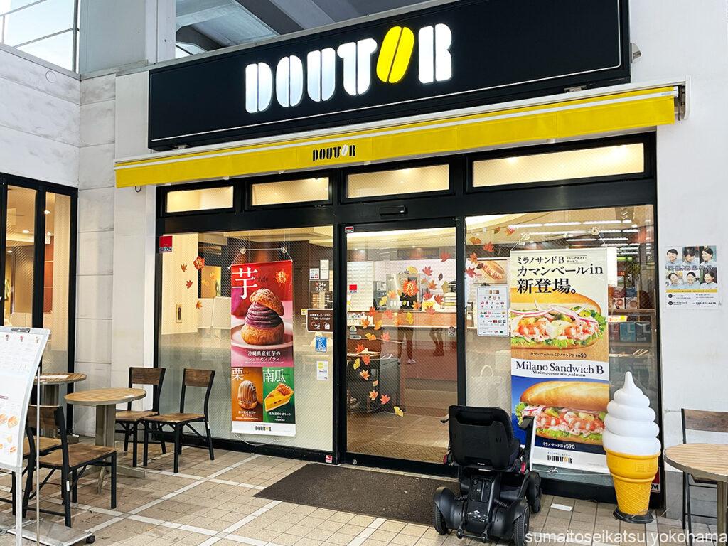 ドトールコーヒー 石川町北口店