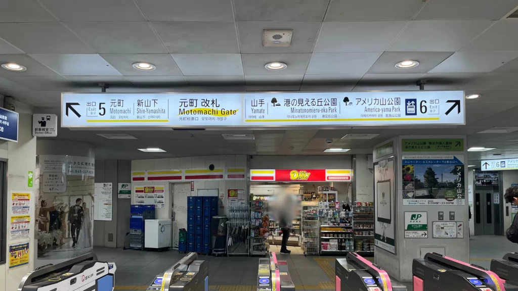 元町・中華街ホーム