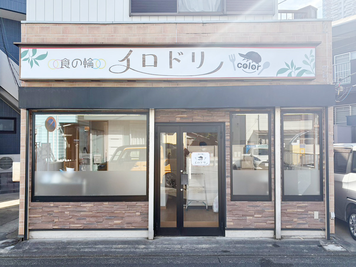 食の輪　イロドリ