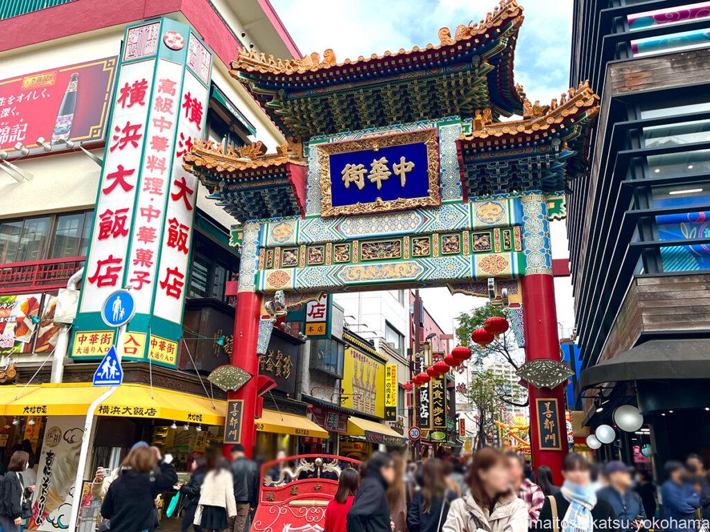 横浜中華街