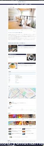 店舗ページ掲載イメージ