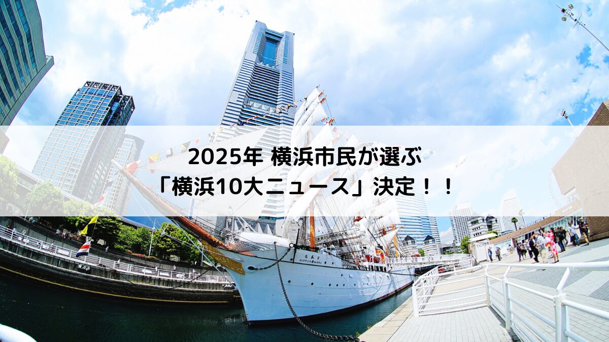 横浜市限定送料無料 オンラインストア限定】6/8(日)より「勝利時限定！TODAY'S HAMABLUE